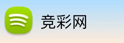 竞彩网 logo